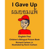 English-Thai I Gave Up Children's Bilingual Picture Book