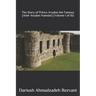 The Story of Prince Arsalan the Famous [Amir Arsalan Namdar]