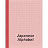 Japanese Alphabet: Hiragana Katakana Genkouyoushi & Kanji Practice Workbook - Red