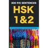 HSK 1 & 2 Chinese Phrase Book - Speak Chinese with 300 Sentences