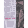 Mizoguchi and Japan
