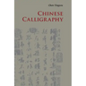 Chinese Calligraphy