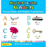 My First Bosnian Alphabets Picture Book with English Translations: Bilingual Early Learning & Easy Teaching Bosnian Books for Kids