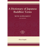 A Dictionary of Japanese Buddhist Terms