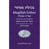 Book of Esther - Megillah Esther [Hebrew & English]