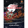 The Adventures of Strawberryhead & Gingerbread(R)-The Magic Sleigh Ride: A heartwarming family Christmas tale filled with joy, kindness, and the warme