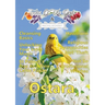 TalesOfTheGods & Practical Witchcraft Ostara Edition 2022