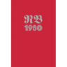 RB 1980: The Rule of St. Benedict: In Latin and English with Notes