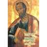 The Vision of Saint Paul the Apostle: Christian Apocrypha Series