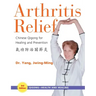 Arthritis Relief: Chinese Qigong for Healing and Prevention