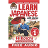 Japanese Reader Collection Volume 1: Hikoichi