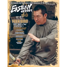 Eastern Heroes Yuen Biao special collectors Edition