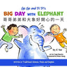 Ge Ge and Di Di's Big Day with Elephant: Traditional Chinese, Pinyin and English