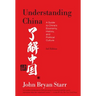 Understanding China [3rd Edition]: A Guide to China's Economy, History, and Political Culture