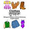 English-Nepali Clothes Bilingual Children's Picture Dictionary