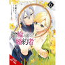 The Fiancee Chosen by the Ring, Vol. 6: Volume 6