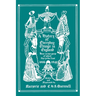 A History of Everyday Things in England, Volume I, 1066-1499 (Color Edition) (Yesterday's Classics)