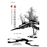 Translation of Classical Chinese Poetry