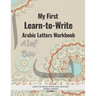My First Learn to Write Arabic Letters Workbook: Learn to Write, Join and Read Arabic Alphabet with Pen Control For Beginners (Arabic Version)