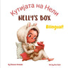 Nelly's Box - Кутијата на Нели: A bilingual children's book in Mac