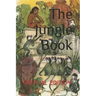 The Jungle Book: Official Edition