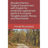 Bhudevi Mantra: Original Sanskrit text with English for protection against evil spirits & to acquire Tangible assets, Money and Real Estate