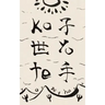 ko yo te