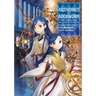 Ascendance of a Bookworm: Part 5 Volume 7 (Light Novel)