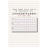 Chinese Writing Practice Book for The Three-Character Classic with Stroke Order: The Three-Character Classic