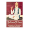 The Poetry Of Kabir: "All know that the drop merges into the ocean, but few know that the ocean merges into the drop."