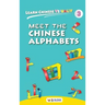 Learn Chinese Visually 3: Meet the Chinese Alphabets - Preschoolers' First Chinese Book (Age 4)
