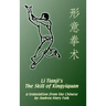 Li Tianji's The Skill of Xingyiquan: 20th Anniversary Hard Cover Edition