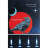 Corpse Whale: Volume 73