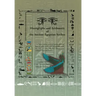 Hieroglyphs and Arithmetic of the Ancient Egyptian Scribes: Version 1