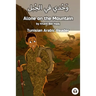 Alone on the Mountain: Tunisian Arabic Reader