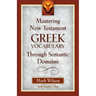 Mastering New Testament Greek Vocabulary Through Semantic Domains