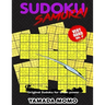 Sudoku Samurai Very Hard: Original Sudoku For Brain Power Vol. 5: Include 100 Puzzles Sudoku Samurai Very Hard Level