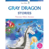 Gray Dragon Stories - Princesses Achieve Successes, Book 1, Fairy Tale for Children Illustrated: Rhyme for Kids Ages 6-8, 8-10 About The Princess and