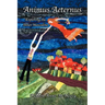 Animus Aeternus