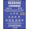 A Beginner's Guide To Reading Chinese Books (Part 10): Similar Looking, Easily Confused & Most Commonly Used Mandarin Chinese Characters - Easy Words,