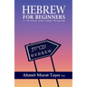 Hebrew for Beginners: A 10-Week Self-Study Program