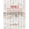 HSK1 Writing Practice Book (MI ZI GE): 150 pages Chinese characters exercise book for beginners
