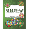 Christmas Mandalas Coloring Pages: Mandala Coloring Book for Kids and Adults