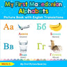 My First Macedonian Alphabets Picture Book with English Translations: Bilingual Early Learning & Easy Teaching Macedonian Books for Kids