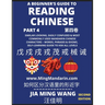 A Beginner's Guide To Reading Chinese Books (Part 4): Similar Looking, Easily Confused & Most Commonly Used Mandarin Chinese Characters - Easy Words,