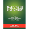 Arabic-English Dictionary: The Hans Wehr Dictionary of Modern Written Arabic