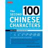 The Second 100 Chinese Characters: Simplified Character Edition: The Quick and Easy Way to Learn the Basic Chinese Characters