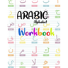 Arabic Alphabet Workbook: Arabic Preschool Books (letters kids book)