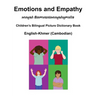 English-Khmer (Cambodian) Emotions and Empathy Children's Bilingual Picture Dictionary Book