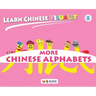 Learn Chinese Visually 5: Preschoolers' First Chinese Book (Age 5)